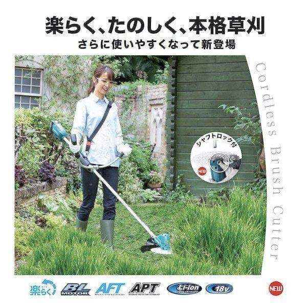 マキタ（makita） 【大型商品】【正規店】 18V 充電式草刈機 