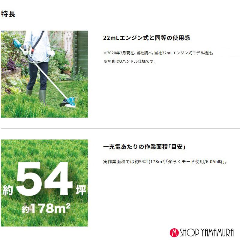 マキタ バッテリー式草刈り機 MUR190UD 本体のみ マキタ（makita） 充電式 草刈機 刈払機 MUR190UDZ Uハンドル 230mm