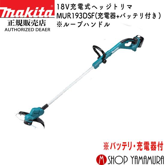 大型商品】【正規店】マキタ 充電式草刈機 MUR193DSF 18V ループ 