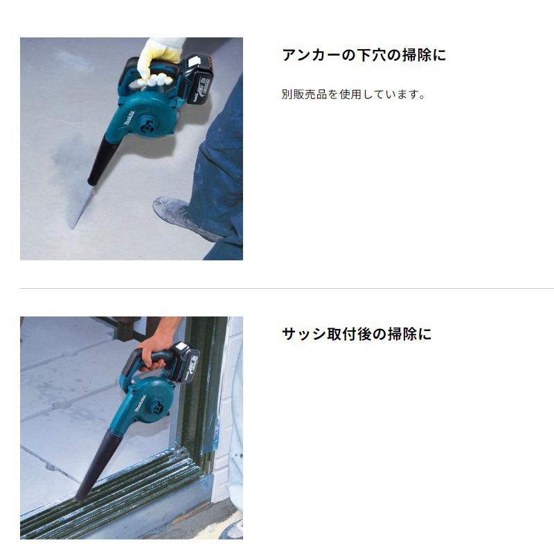 マキタ 【草刈り吹き飛ばしセット】マキタ 草刈り機とブロワのセット 