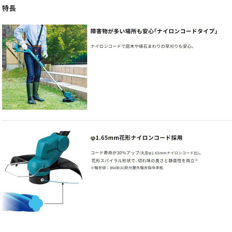 マキタ（makita） 【正規店】 充電式草刈機 MUR193DWF 18V ナイロン