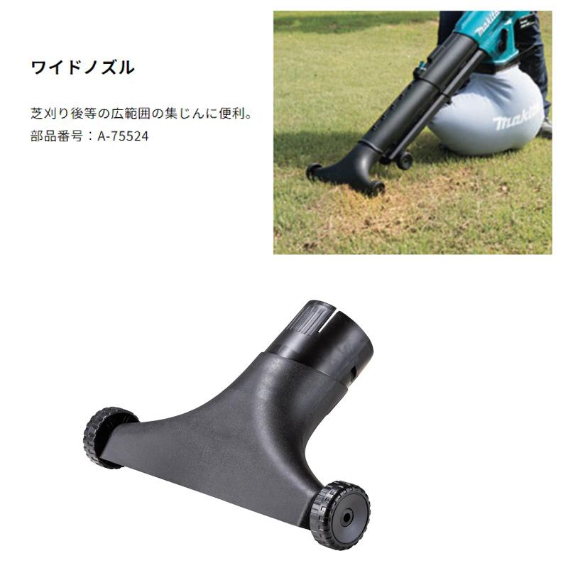 マキタ（makita） 【もっと草刈り吹き飛ばしセット】マキタ 草刈り機と