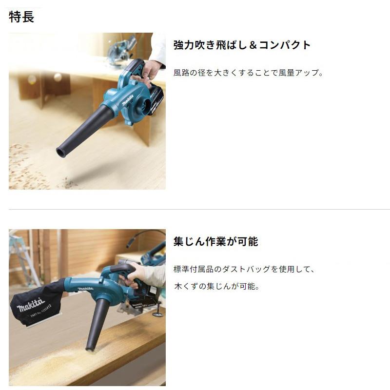 マキタ 【草刈り吹き飛ばしセット】マキタ 草刈り機とブロワの