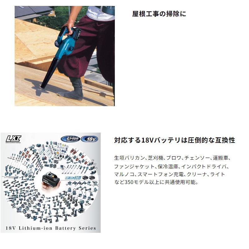 マキタ 【草刈り吹き飛ばしセット】マキタ 草刈り機とブロワの