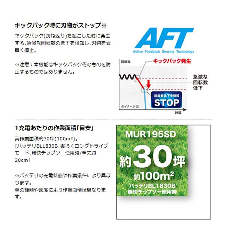 マキタ（makita） 【大型商品】【正規店】 充電式草刈機 MUR195SDWF U 