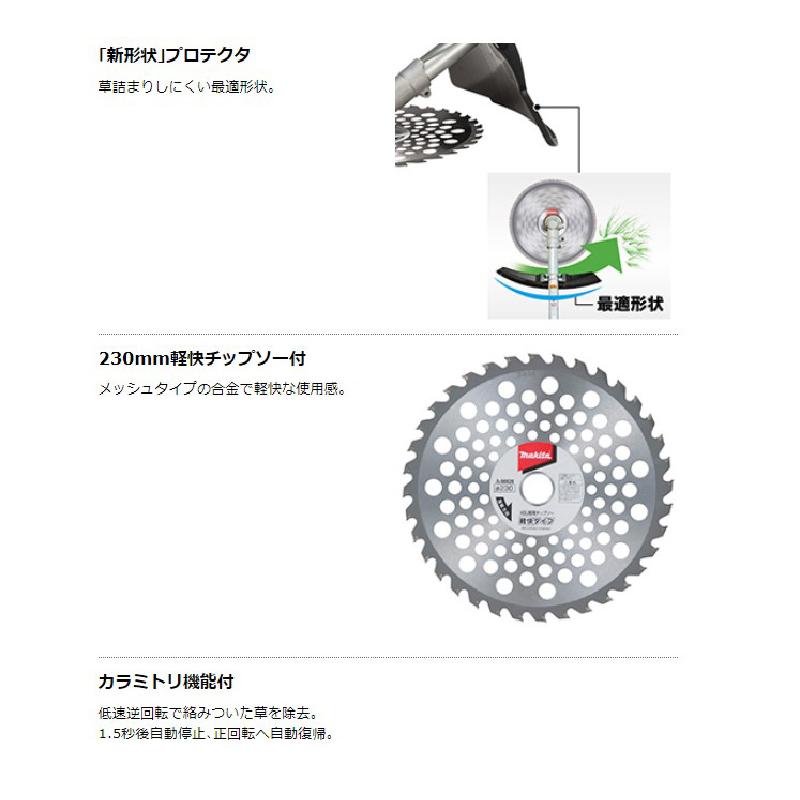 買取マクサス】マキタ 充電式草刈機 MUR195SDWF バッテリーセット 動作