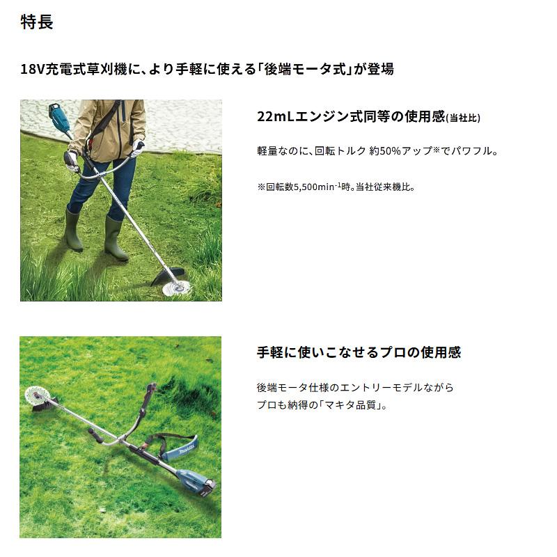 マキタ（makita） 【正規店】 充電式草刈機 MUR196UDZ 18V Uハンドル