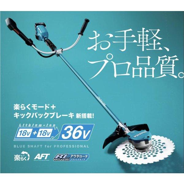 マキタ 最大P15倍 【大型商品】【正規店】 充電式草刈機 Uハンドル 