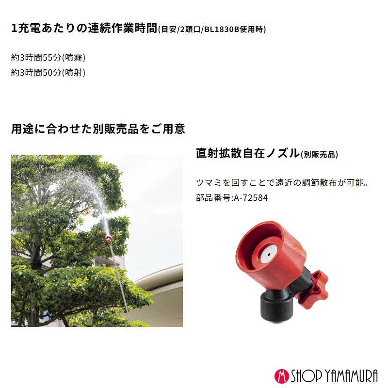P+2倍 【正規店】 マキタ 充電式噴霧器 MUS054DWF タンク容量5L