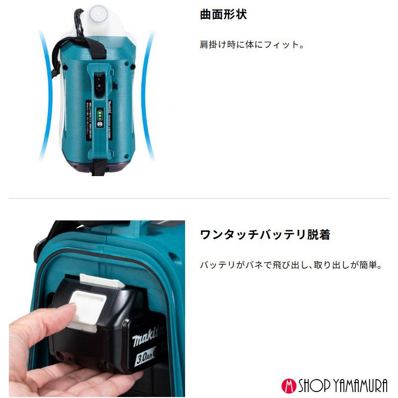 マキタ 【正規店】 充電式噴霧器 MUS054DWF タンク容量5L 肩掛け