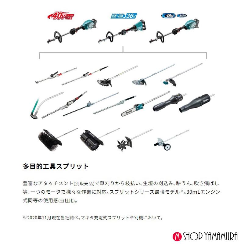マキタ（makita） 【ハサミ刃草刈セット】【正規店】 草刈り 40V充電式