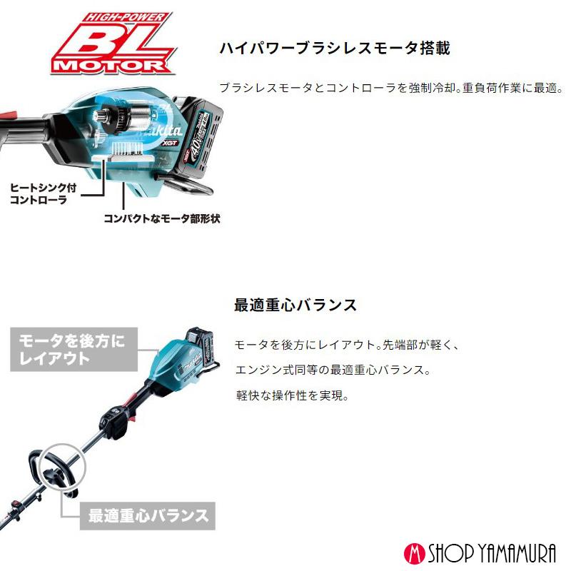マキタ（makita） 【ハサミ刃草刈セット】【正規店】 草刈り 40V充電式