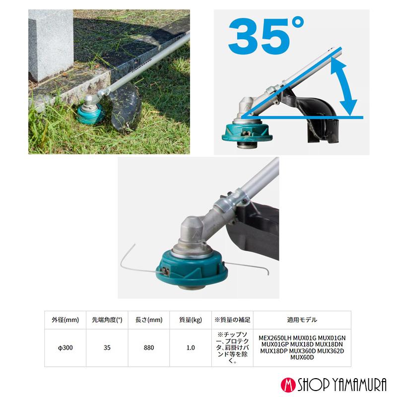 マキタ（makita） 【ナイロン草刈set】 【正規店】マキタ 草刈り40V