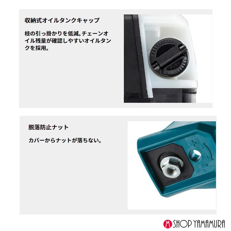 マキタ（makita） 【枝払set】【正規店】マキタ 枝払 40V充電式