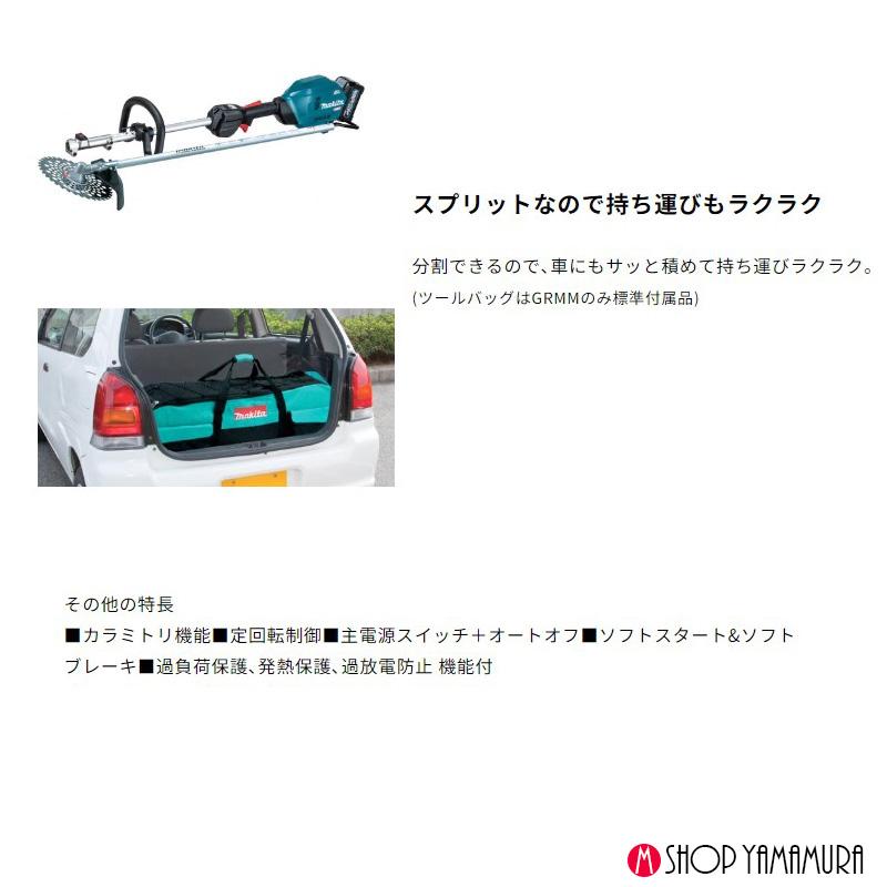 【枝払set】【正規店】マキタ 枝払 40V充電式スプリットモータ MUX01GZ ポールソーアタッチメント A-72257 EY402MP ガイドバー250mm バッテリ充電器別 | マキタ | 06