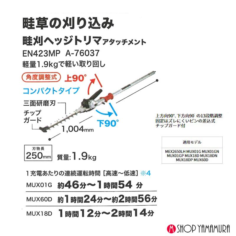 マキタ（makita） 【畝刈set】 【正規店】 40V充電式スプリットモータ