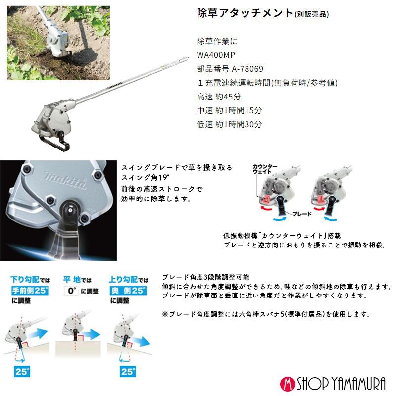 マキタ（makita） 【正規店】 充電式スプリット草刈機 MUX01GZ 本体
