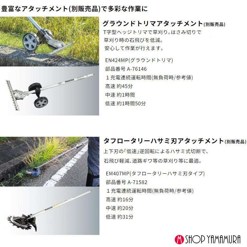 マキタ makita MUX01GZ 充電式スプリットモーター　40V【野田愛宕店】【店頭取引限定】【未使用】管理番号：ITE8I4GCDEWO マキタ（makita） 園芸用充電式スプリットモーター MUX01GZモーター部