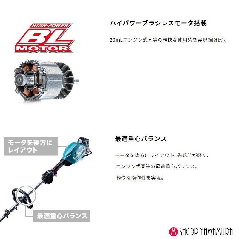 マキタ（makita） 【耕うんset】【正規店】マキタ 18V充電式スプリット