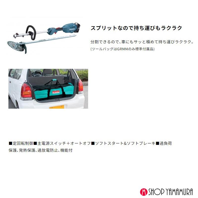 マキタ（makita） 【ハサミ刃草刈セット】【正規店】 草刈り 18V充電式