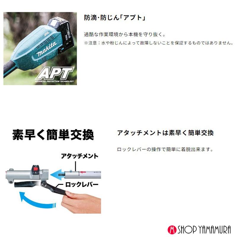 Makita - 専用　マキタ マキタ makita 18V充電式スプリットモータ 草刈機 MUX19DZ U