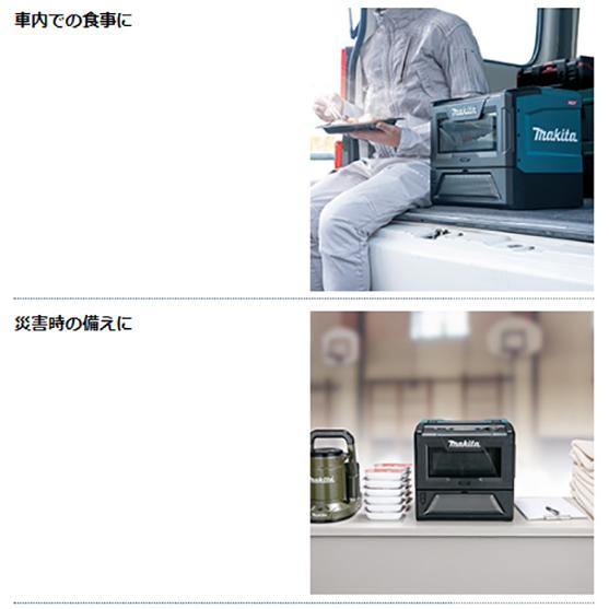 マキタ（makita） 【正規店】マキタ 充電式電子レンジ MW001GZ 本体