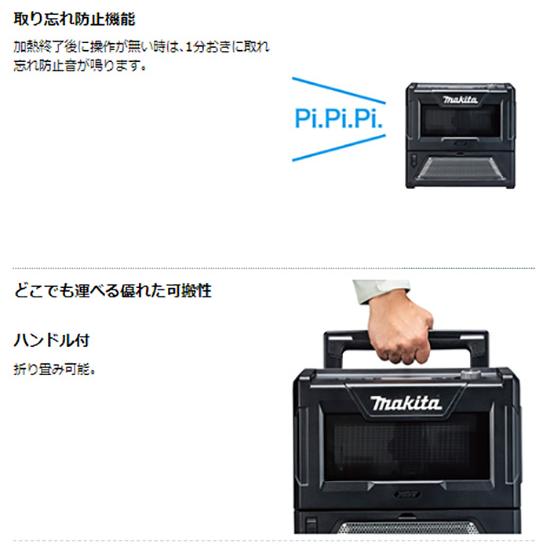 マキタ（makita） 【正規店】マキタ 充電式電子レンジ MW001GZ 本体