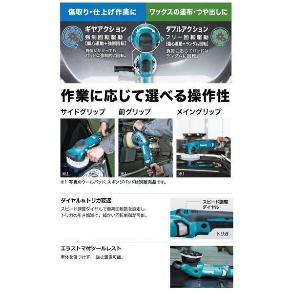 マキタ P+最大14倍 【正規店】 ランダムオービットポリッシャ マキタ P+最大14倍 【正規店】 ランダムオービットポリッシャ