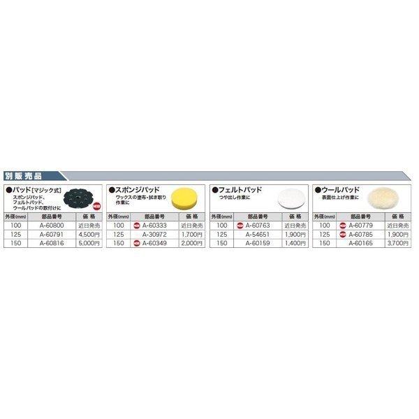 マキタ P+最大14倍 【正規店】 ランダムオービットポリッシャ マキタ P+最大14倍 【正規店】 ランダムオービットポリッシャ