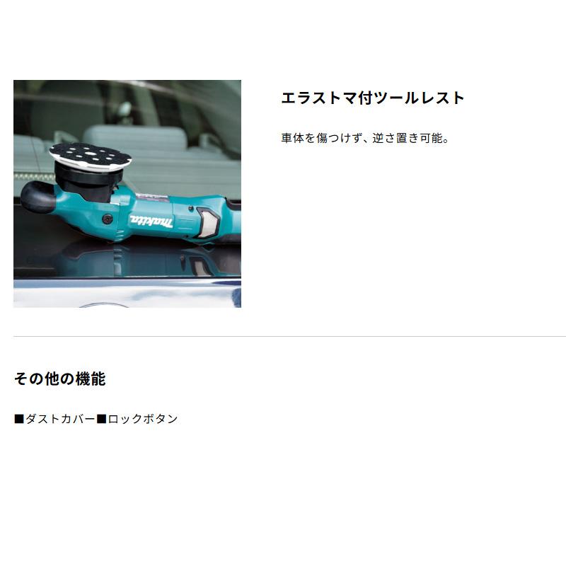 マキタ（makita） 【正規店】 ランダムオービットポリッシャ PO5000C
