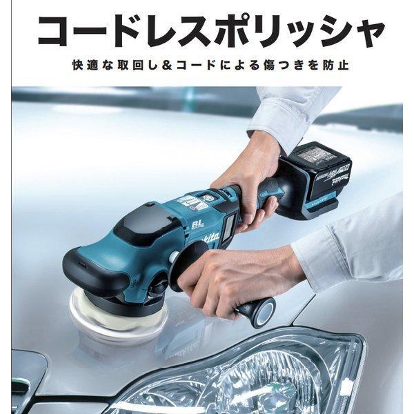 【正規店】 マキタ 125mm充電式ランダムオービットポリッシャ PO500DZ 本体のみ｜makitashop｜02