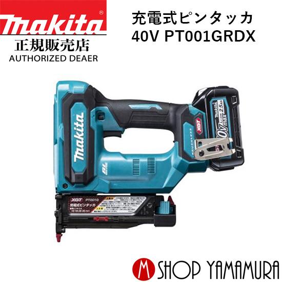 マキタ 最大P+16倍 【正規店】 充電式ピンタッカ PT001GRDX マキタ 最大P+16倍 【正規店】 充電式ピンタッカ PT001GRDX