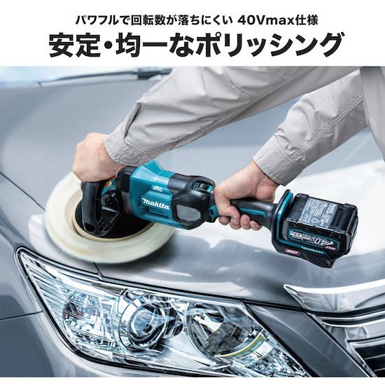 マキタ（makita） 【正規店】 充電式ポリッシャ PV001GRD 40V 180mm 