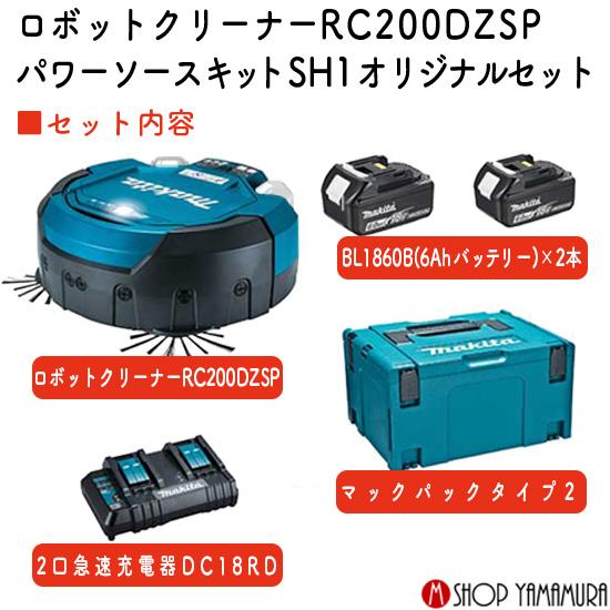 正規店】 マキタ makita 18V 掃除機 充電式ロボットクリーナー 正規店】 マキタ makita 18V 掃除機 充電式ロボットクリーナー