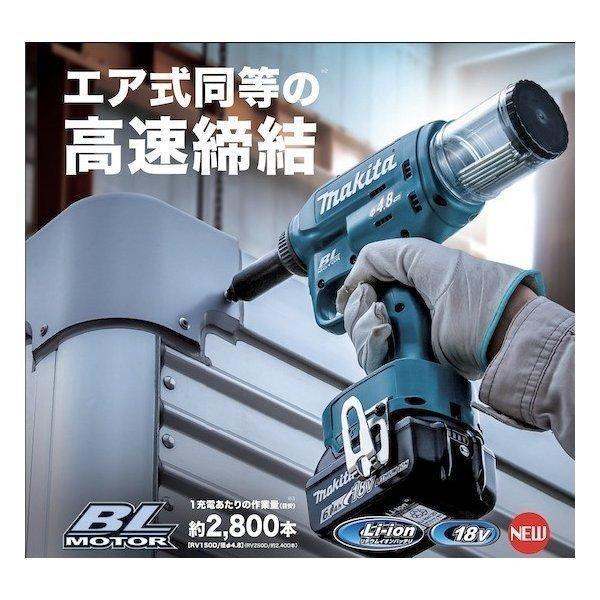 【正規店】 マキタ makita 充電式リベッタ RV250DZ 付属品(4.8/6.0/6.4用付属セット品付)｜makitashop｜02