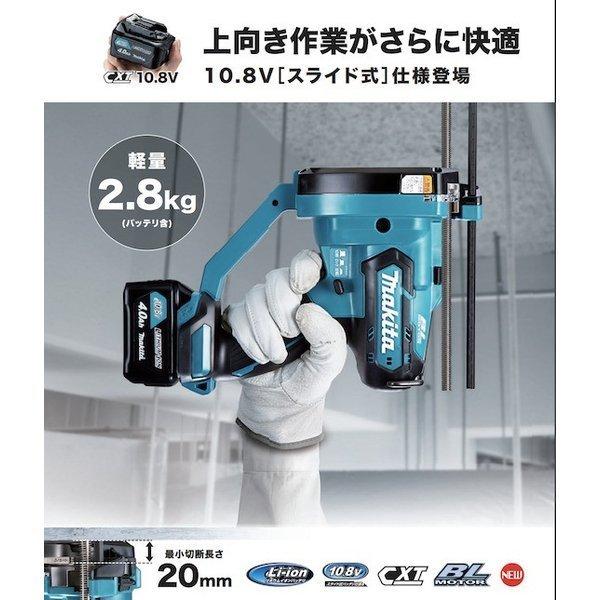 マキタ 【正規店】 充電式全ネジカッタ 10.8V スライド式 SC103DSMX  