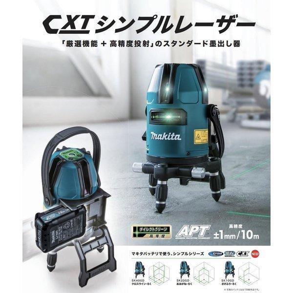 マキタ（makita） 【正規店】マキタ 10.8V 充電式墨出し器 SK10GD 屋内 