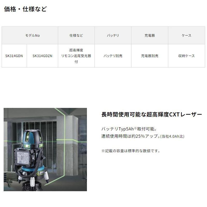 マキタ（makita） 【正規店】 充電式屋内・屋外兼用追尾墨出し器