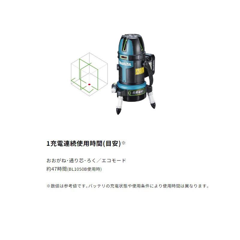 マキタ（makita） 【正規店】 充電式屋内・屋外兼用追尾墨出し器