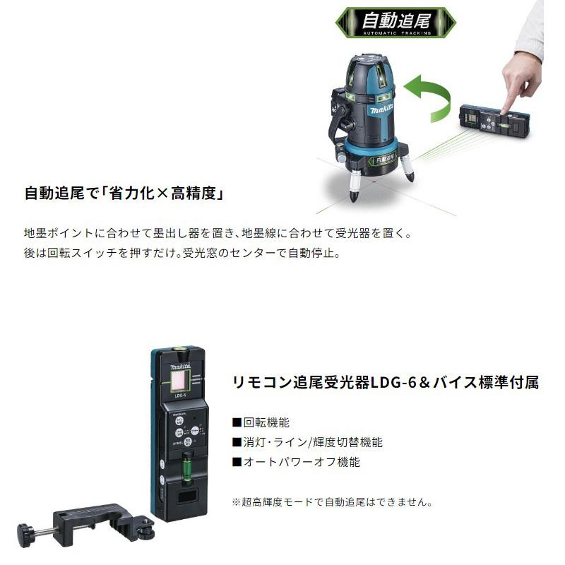 マキタ（makita） 【正規店】 充電式屋内・屋外兼用追尾墨出し器