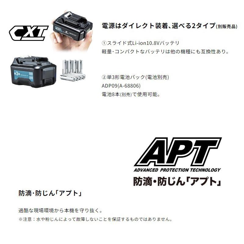 マキタ（makita） 【正規店】 充電式屋内・屋外兼用追尾墨出し器 