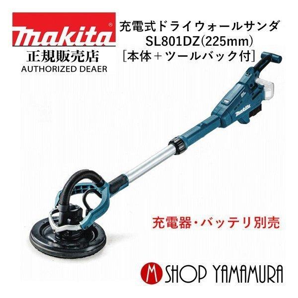 大型商品】【正規店】 マキタ makita 18V 充電式ドライウォールサンダ