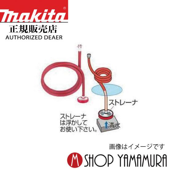 【P+5倍】 マキタ makita  高圧洗浄機用 吸水ホースセット(3m) sp00000275 研削盤