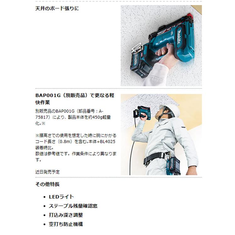 【正規店】マキタ 充電式タッカ ST001GRDX 40V J線 幅4（バッテリ・充電器付）makita | マキタ | 06