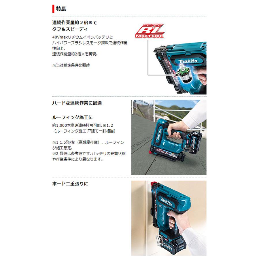 マキタ（makita） 【正規店】マキタ 充電式タッカ ST001GZK 40V J線 幅
