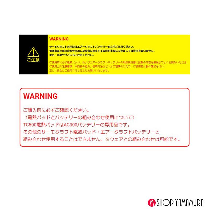 KYOCERA（京セラ） BURTLE サーモクラフト 電熱パッド TC500 ワーク