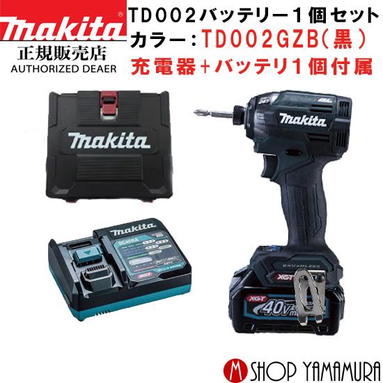 正規店】 マキタ 充電式インパクトドライバ 40V TD002GZB(黒)+ 