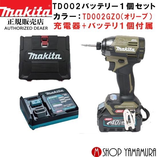 正規店】 マキタ 充電式インパクトドライバ 40V TD002GZO(オリーブ)+  