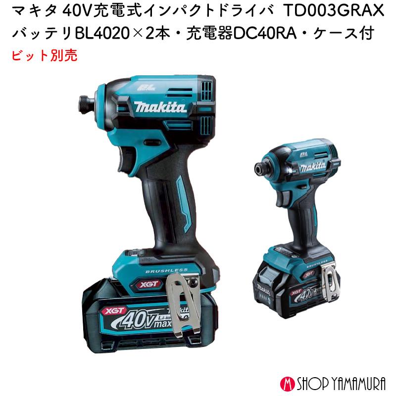 マキタ（makita） 【正規店】 充電式インパクトドライバ
