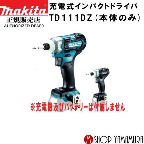 マキタ（makita） 【正規店】 インパクトドライバ 10.8v 充電式 